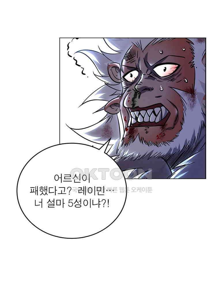 정령사: 나타르 전기 시즌2 - 385화 6