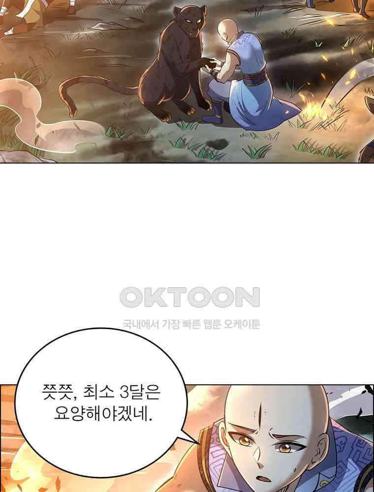 정령사: 나타르 전기 시즌2 - 385화 8