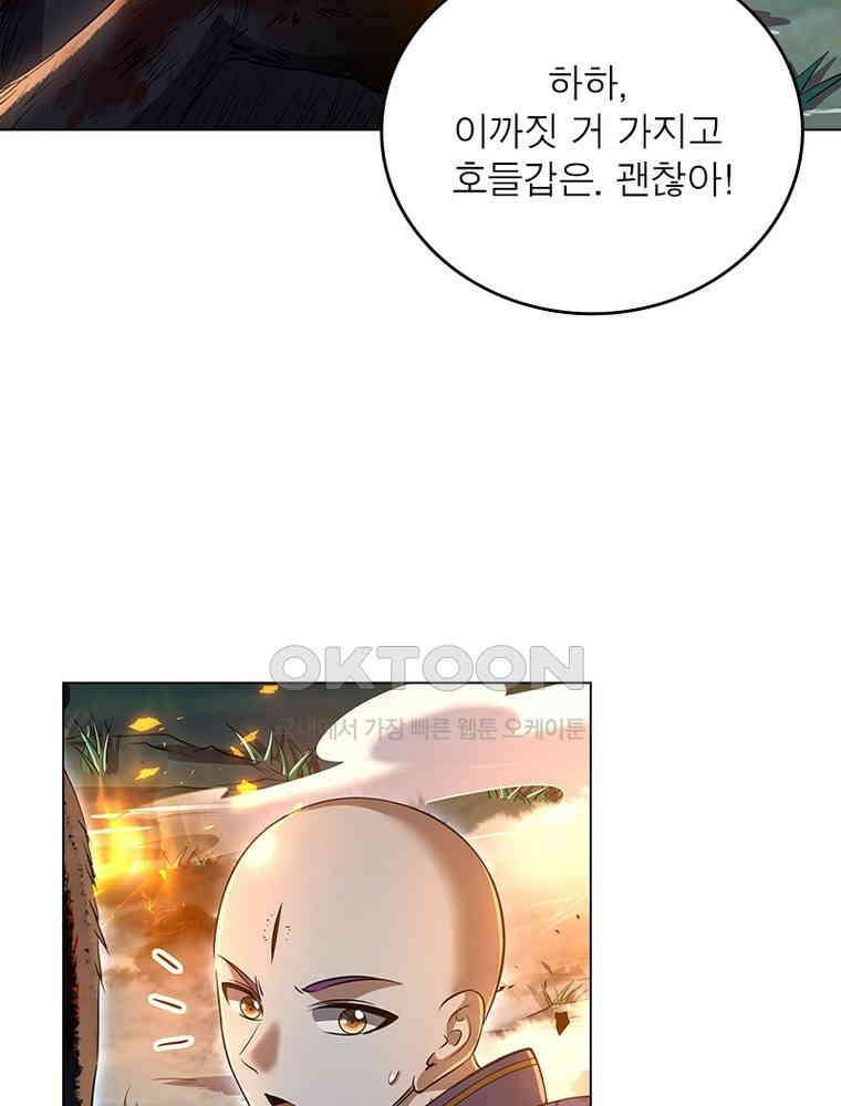 정령사: 나타르 전기 시즌2 - 385화 10