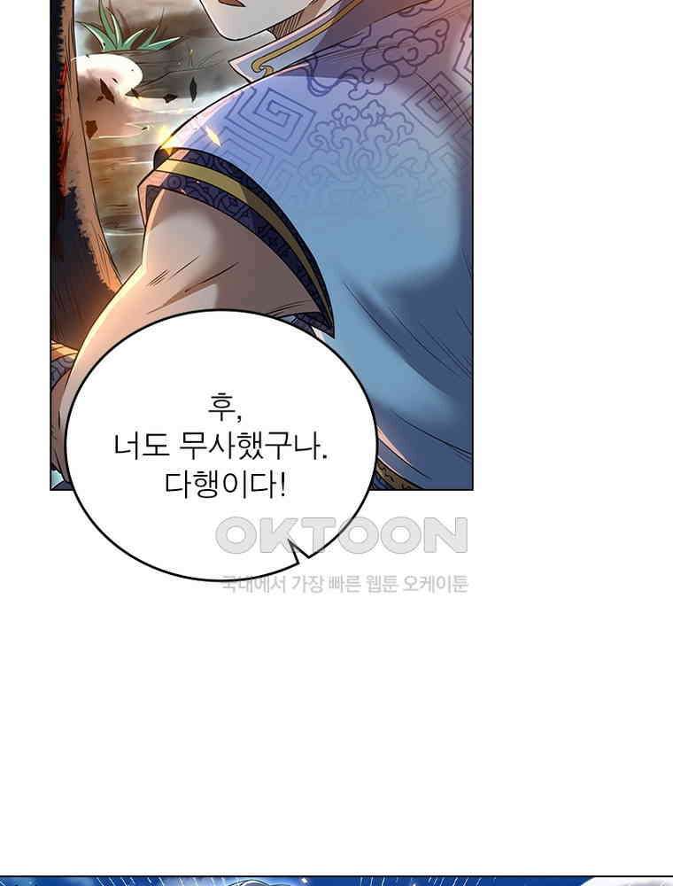 정령사: 나타르 전기 시즌2 - 385화 11