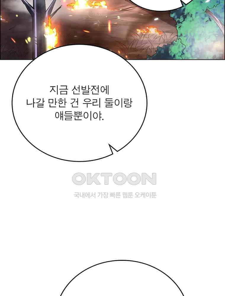 정령사: 나타르 전기 시즌2 - 385화 17