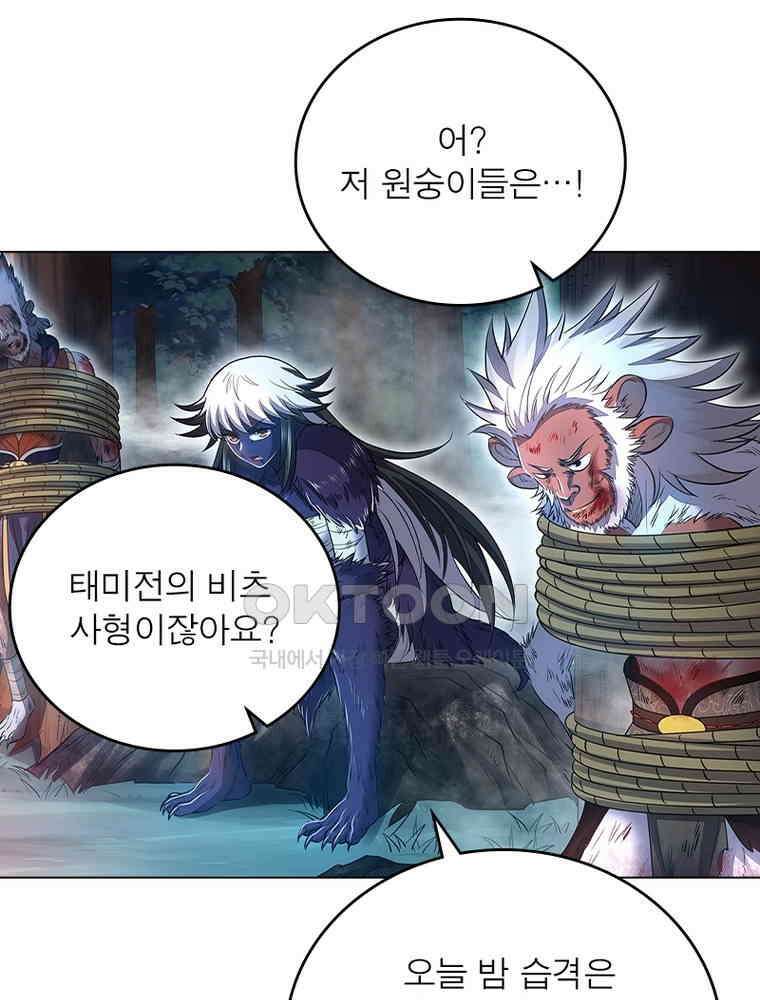 정령사: 나타르 전기 시즌2 - 385화 19