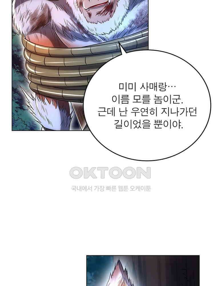 정령사: 나타르 전기 시즌2 - 385화 22