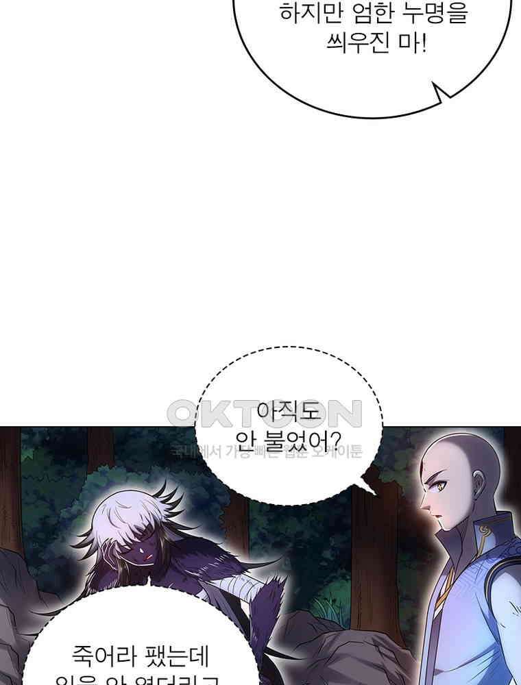 정령사: 나타르 전기 시즌2 - 385화 24