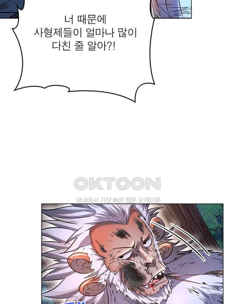 정령사: 나타르 전기 시즌2 - 385화 29