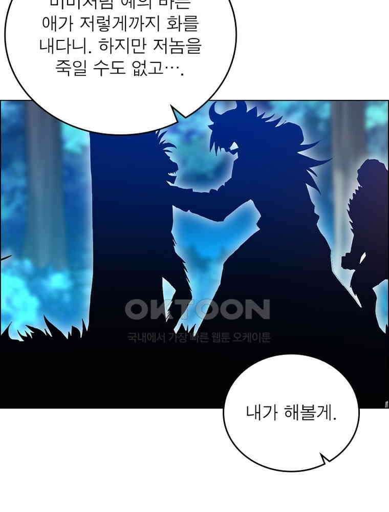 정령사: 나타르 전기 시즌2 - 385화 31