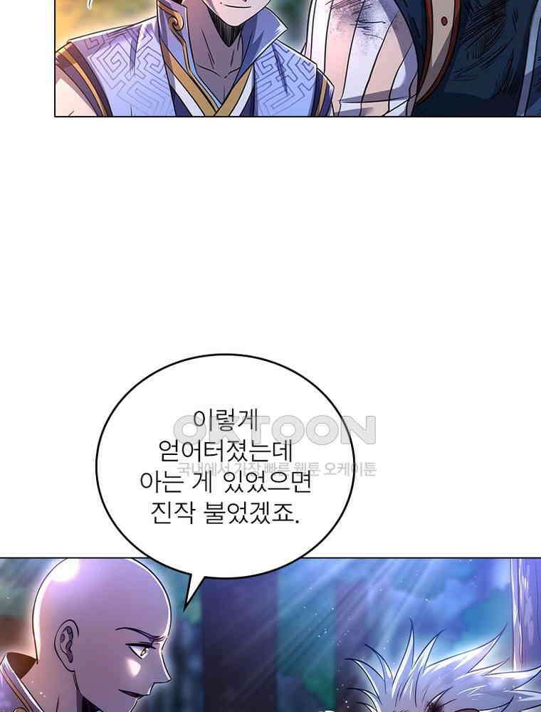 정령사: 나타르 전기 시즌2 - 385화 35