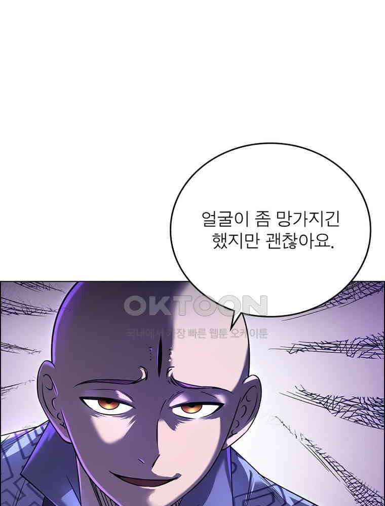 정령사: 나타르 전기 시즌2 - 385화 37