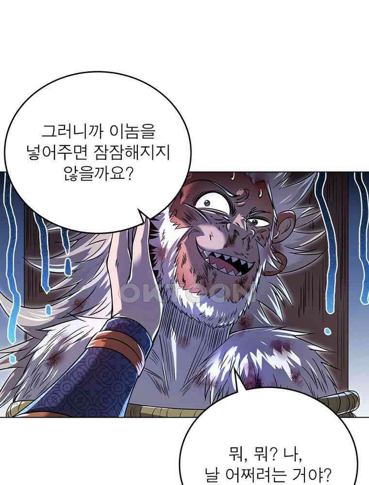 정령사: 나타르 전기 시즌2 - 385화 39