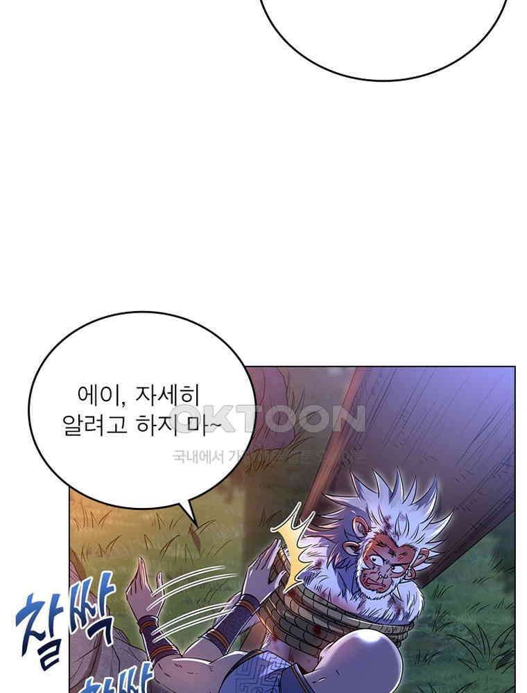 정령사: 나타르 전기 시즌2 - 385화 40