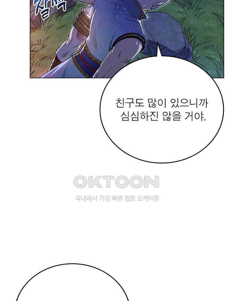 정령사: 나타르 전기 시즌2 - 385화 41