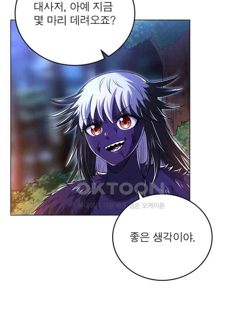 정령사: 나타르 전기 시즌2 - 385화 42