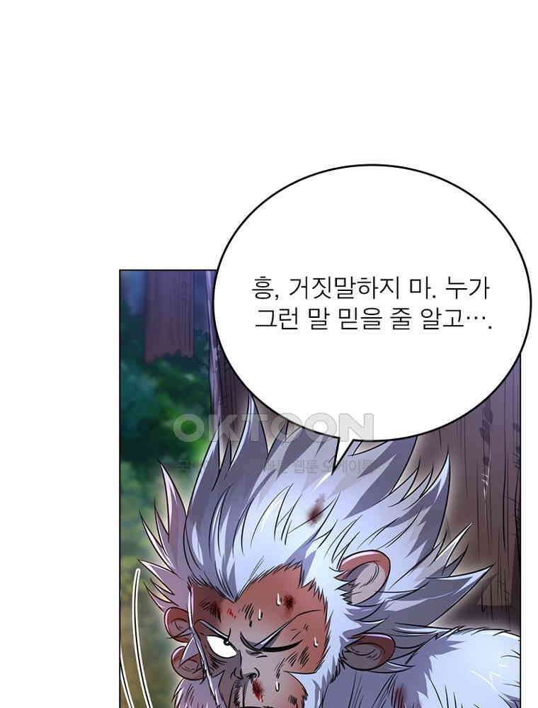정령사: 나타르 전기 시즌2 - 385화 43