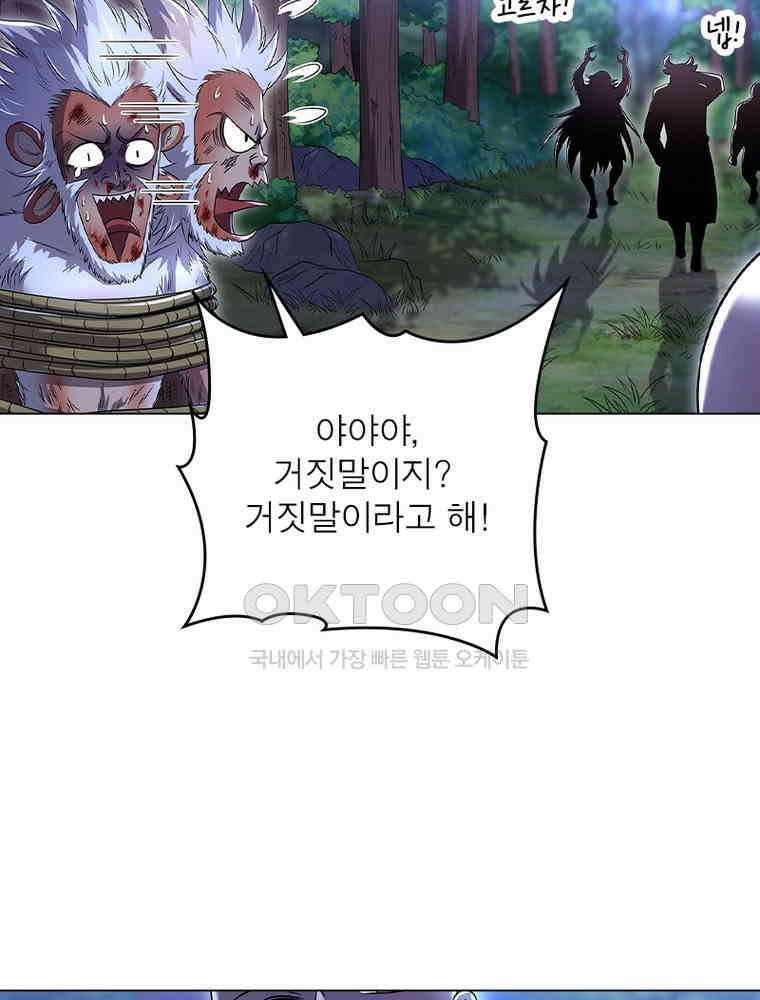 정령사: 나타르 전기 시즌2 - 385화 46