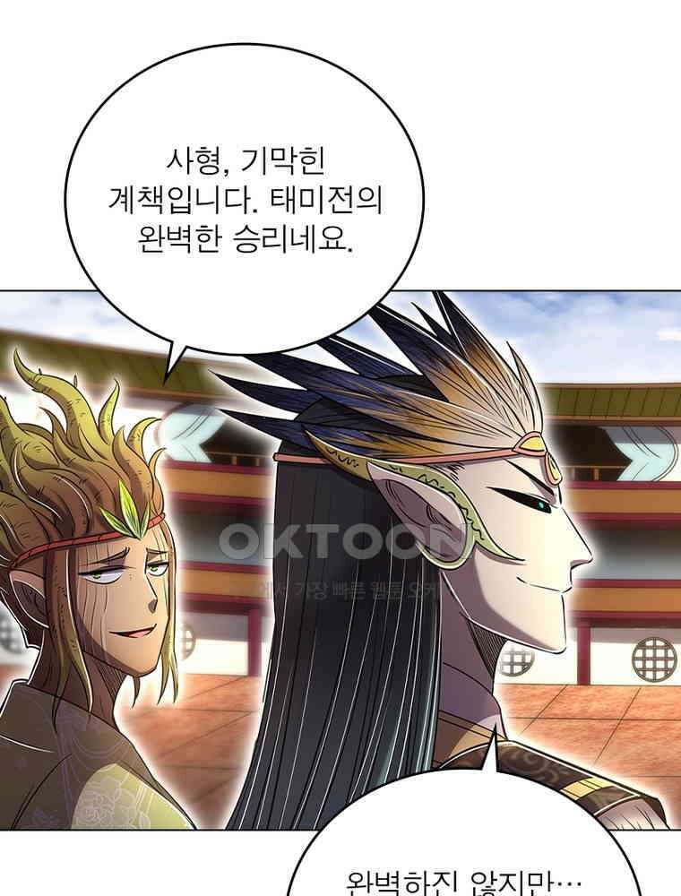 정령사: 나타르 전기 시즌2 - 385화 51