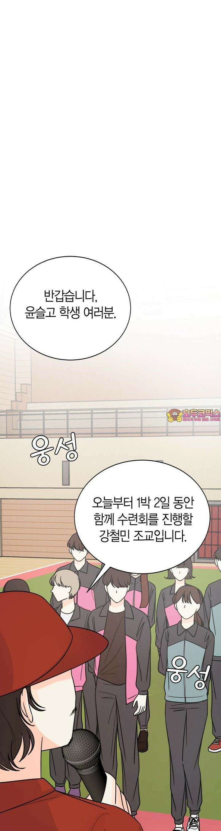 내 사랑 민우 9화 1