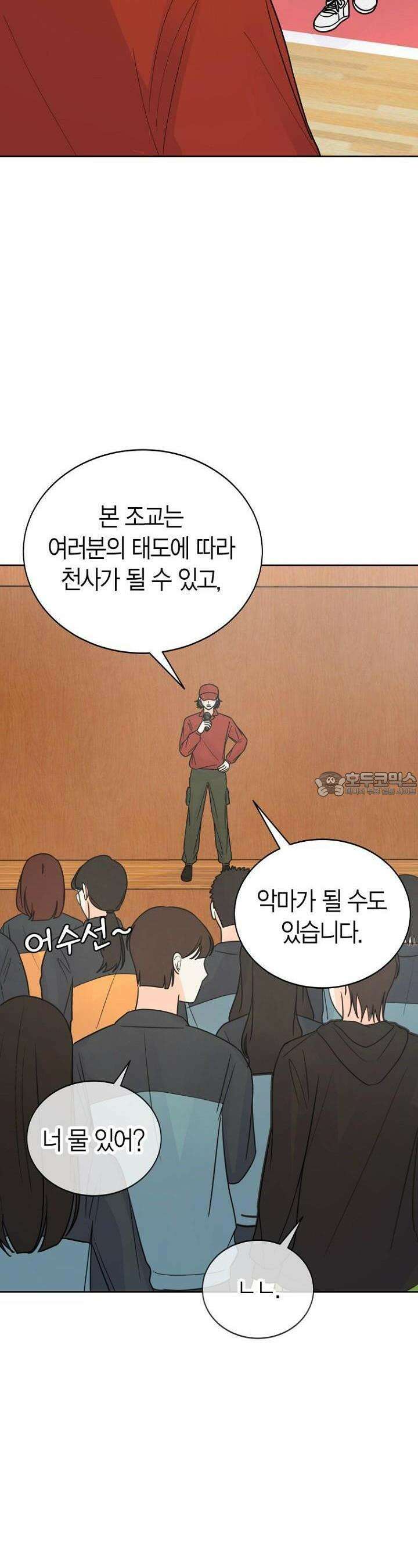 내 사랑 민우 9화 2