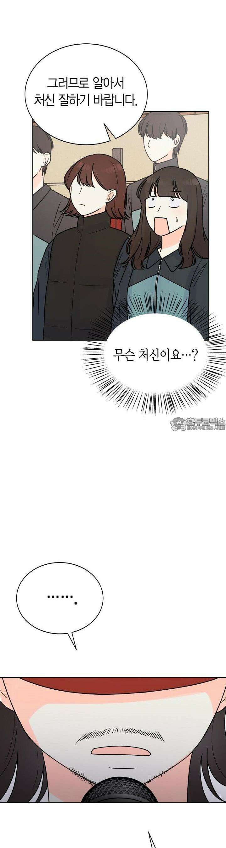 내 사랑 민우 9화 3