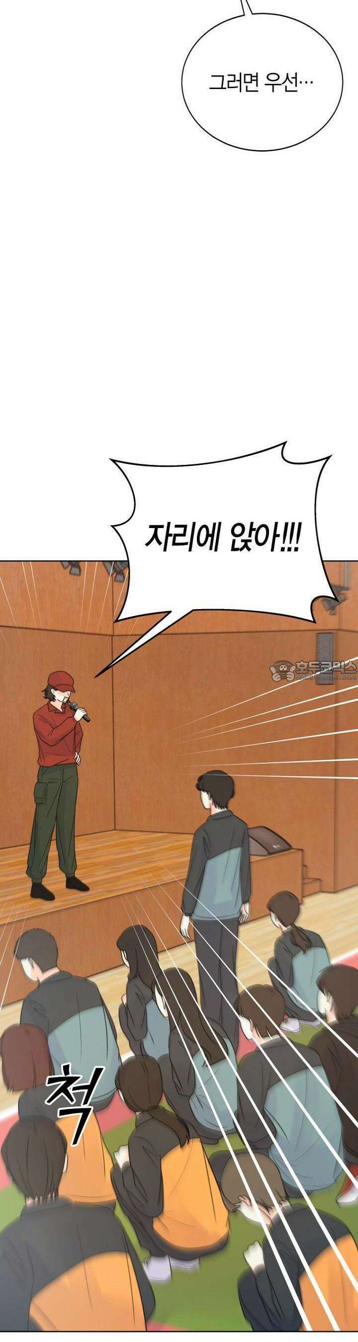 내 사랑 민우 9화 4