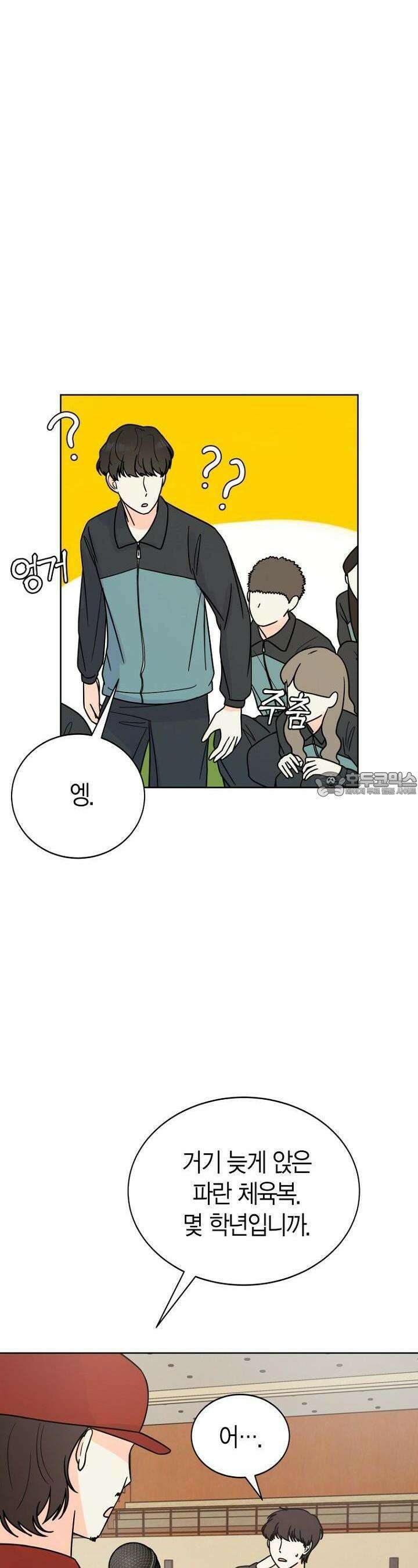 내 사랑 민우 9화 5