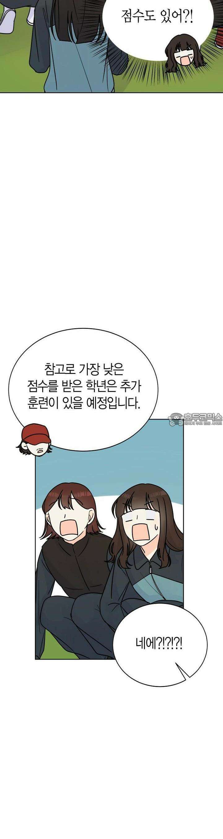 내 사랑 민우 9화 7