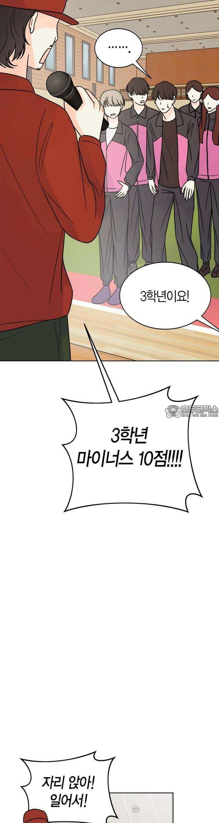 내 사랑 민우 9화 9