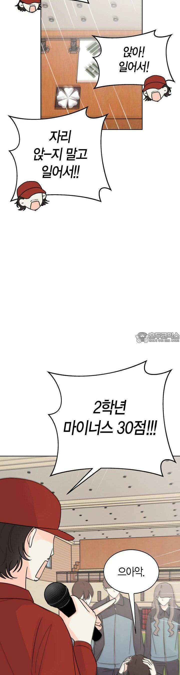 내 사랑 민우 9화 10