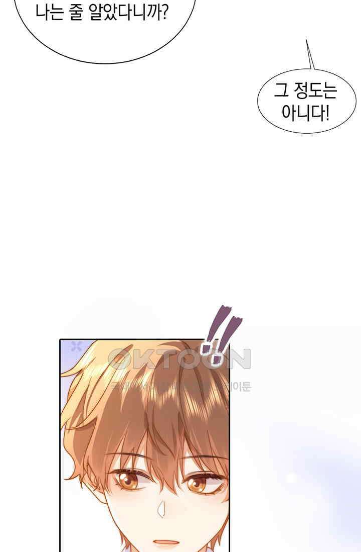 귀여운 건 못 참아! 3화 8