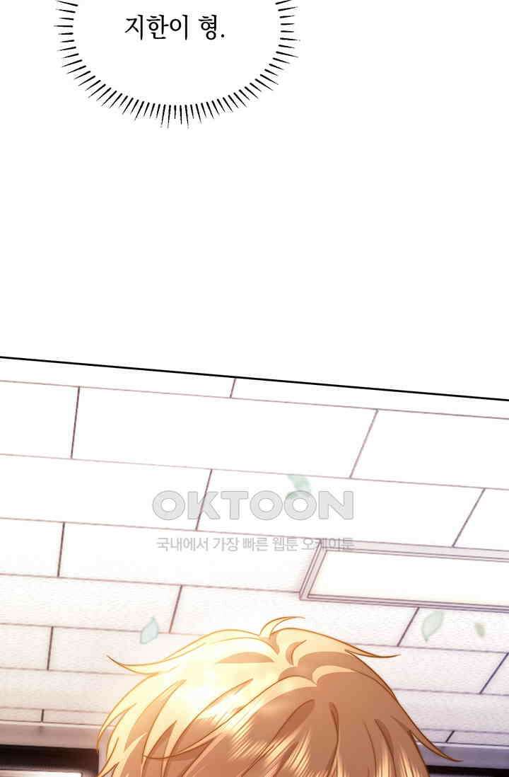 귀여운 건 못 참아! 3화 12