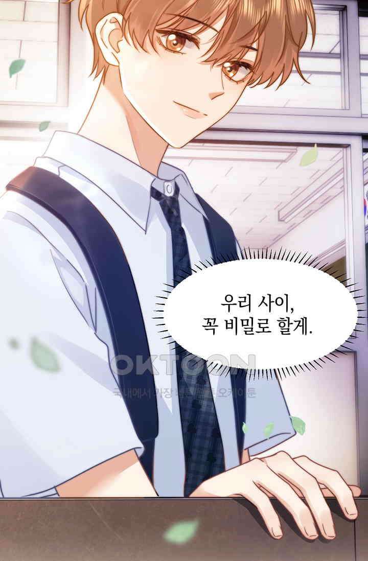 귀여운 건 못 참아! 3화 13