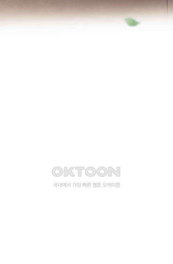귀여운 건 못 참아! 3화 14