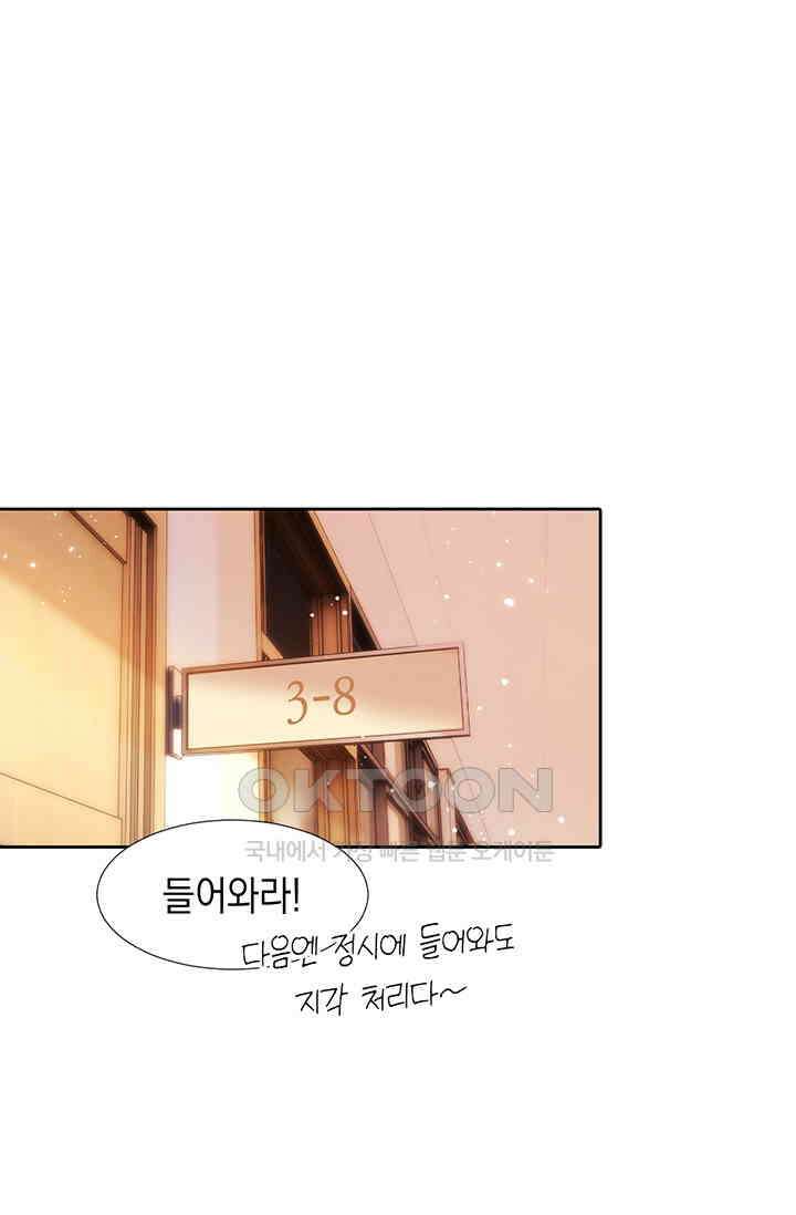 귀여운 건 못 참아! 3화 15