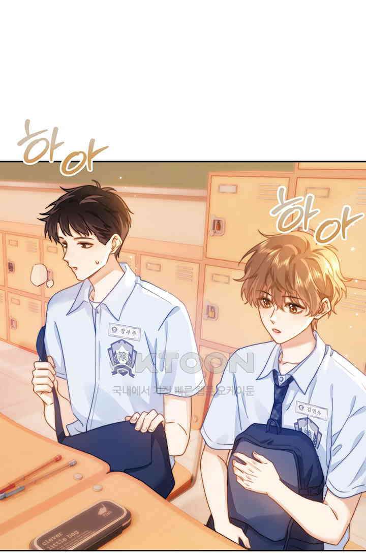 귀여운 건 못 참아! 3화 18