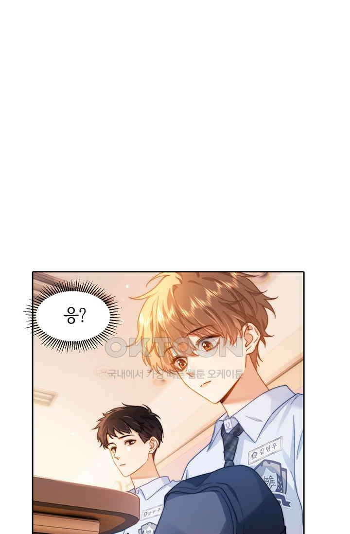 귀여운 건 못 참아! 3화 19