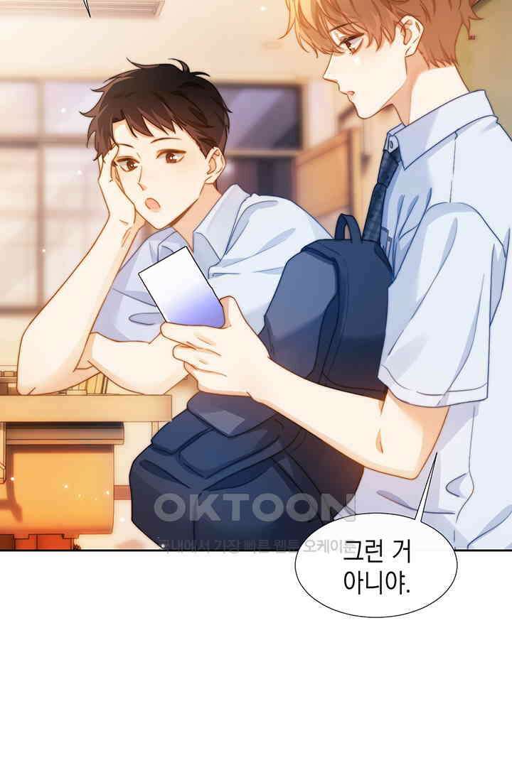 귀여운 건 못 참아! 3화 21