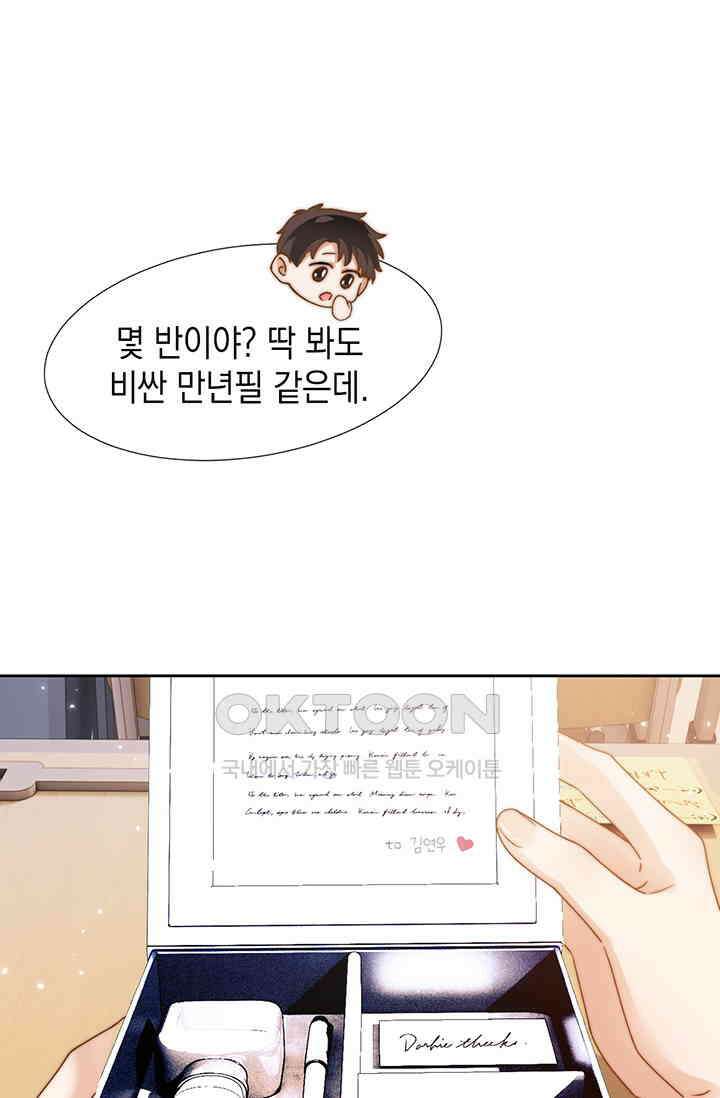 귀여운 건 못 참아! 3화 22