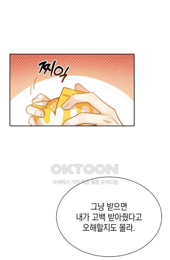 귀여운 건 못 참아! 3화 25