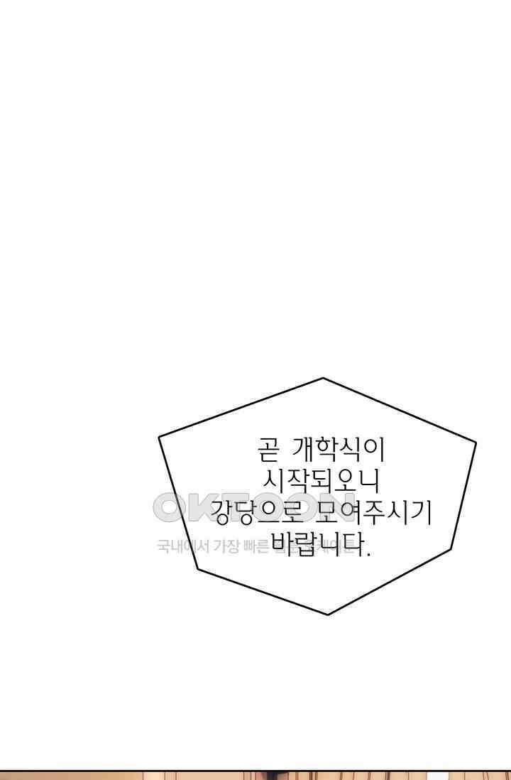 귀여운 건 못 참아! 3화 35