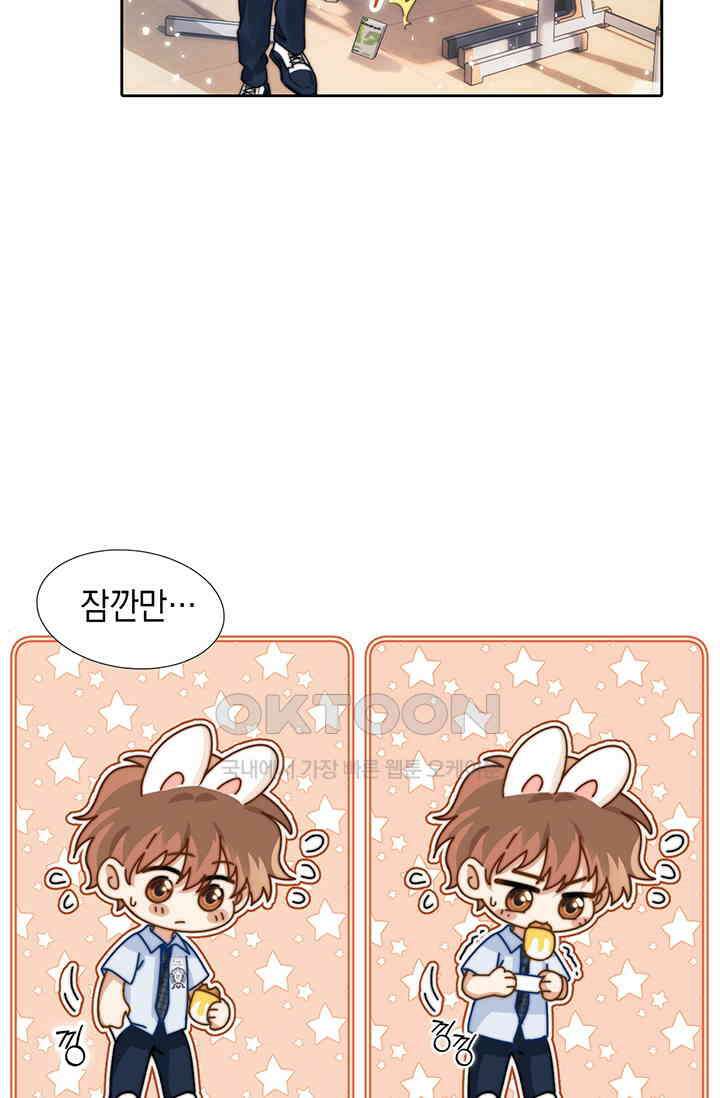 귀여운 건 못 참아! 3화 38