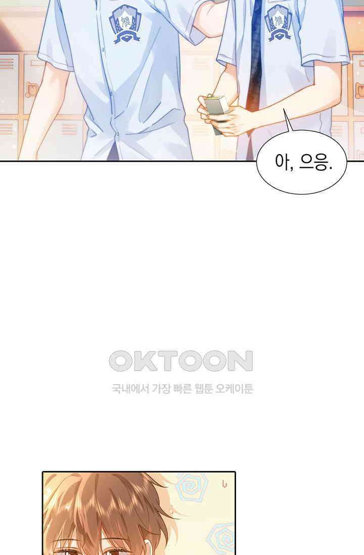 귀여운 건 못 참아! 3화 40