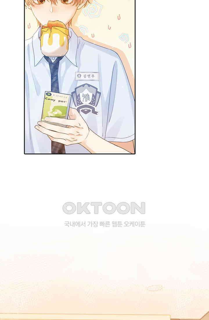귀여운 건 못 참아! 3화 41