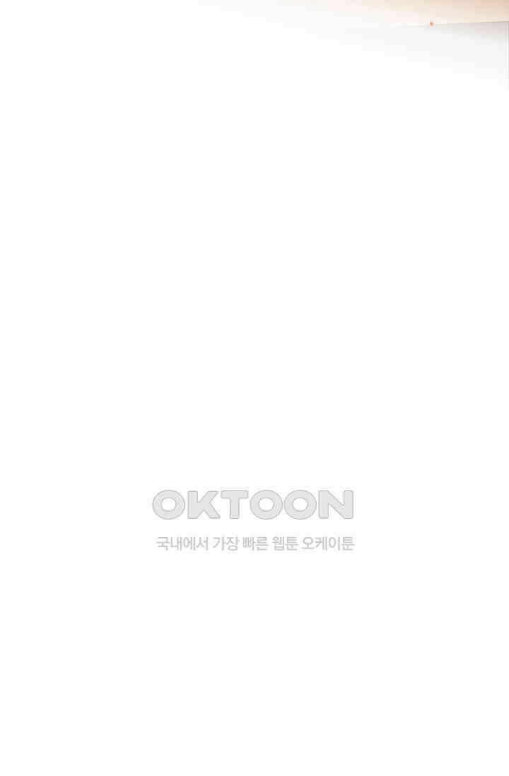 귀여운 건 못 참아! 3화 43