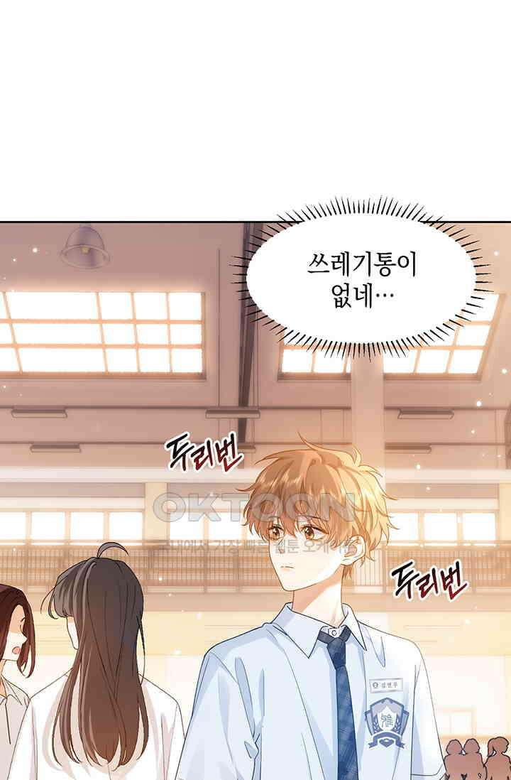 귀여운 건 못 참아! 3화 46