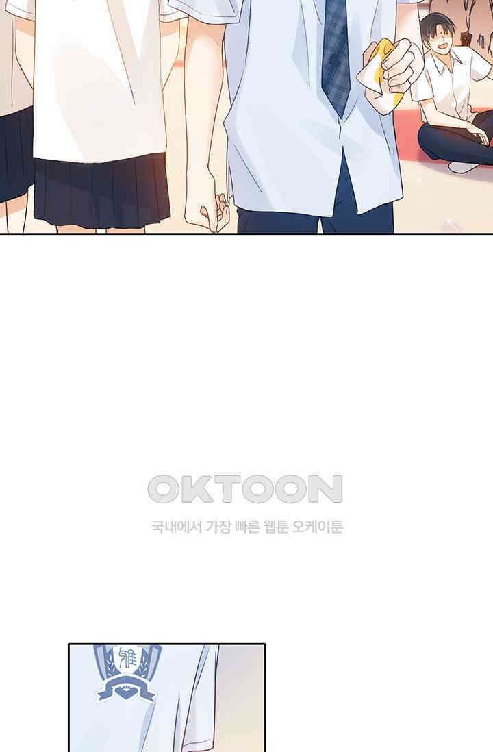 귀여운 건 못 참아! 3화 47