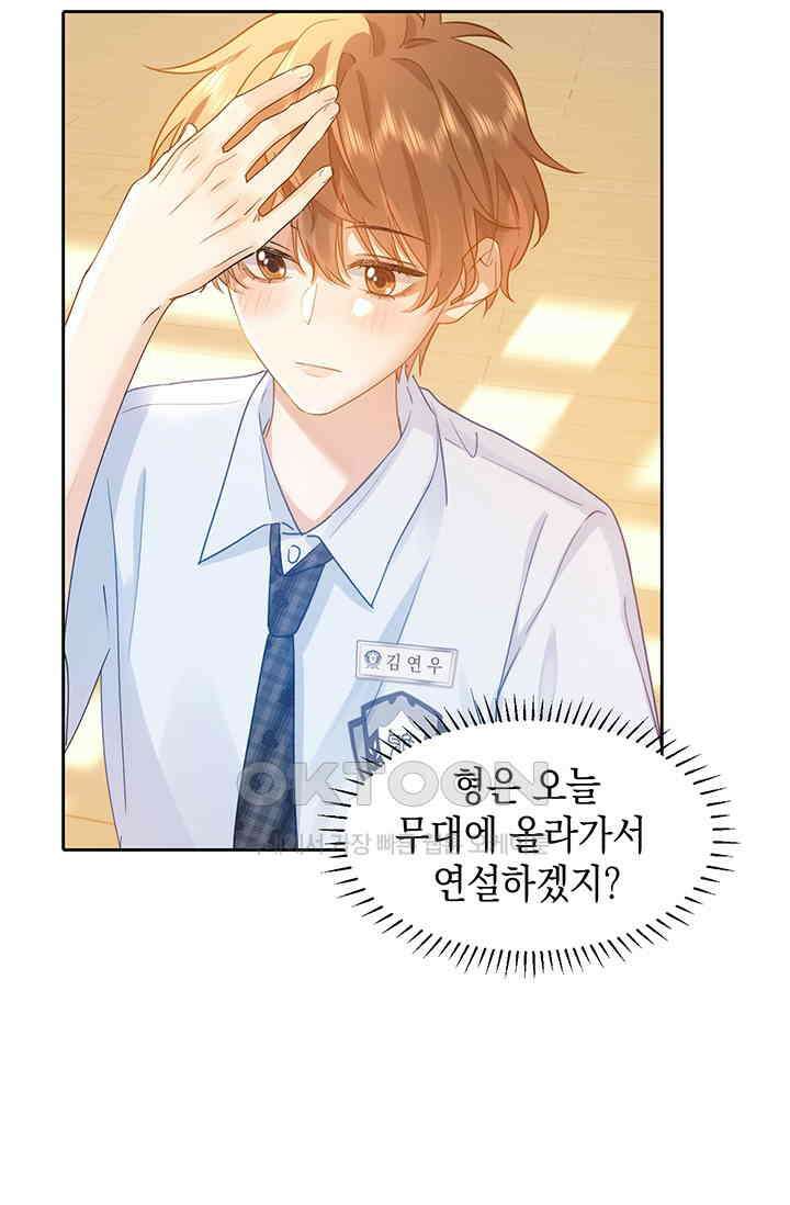 귀여운 건 못 참아! 3화 51