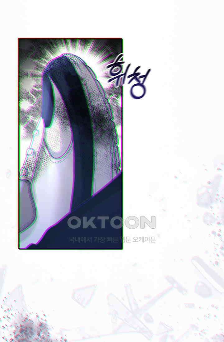 귀여운 건 못 참아! 3화 71