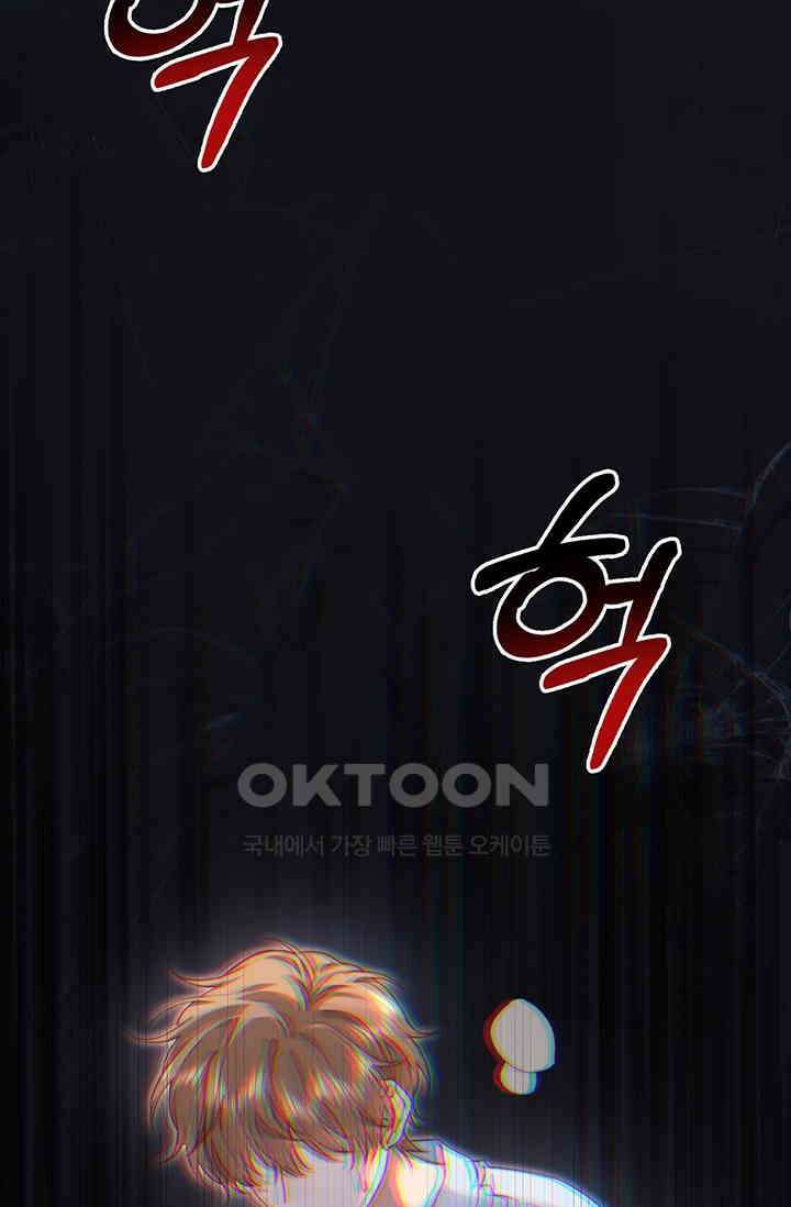 귀여운 건 못 참아! 3화 75
