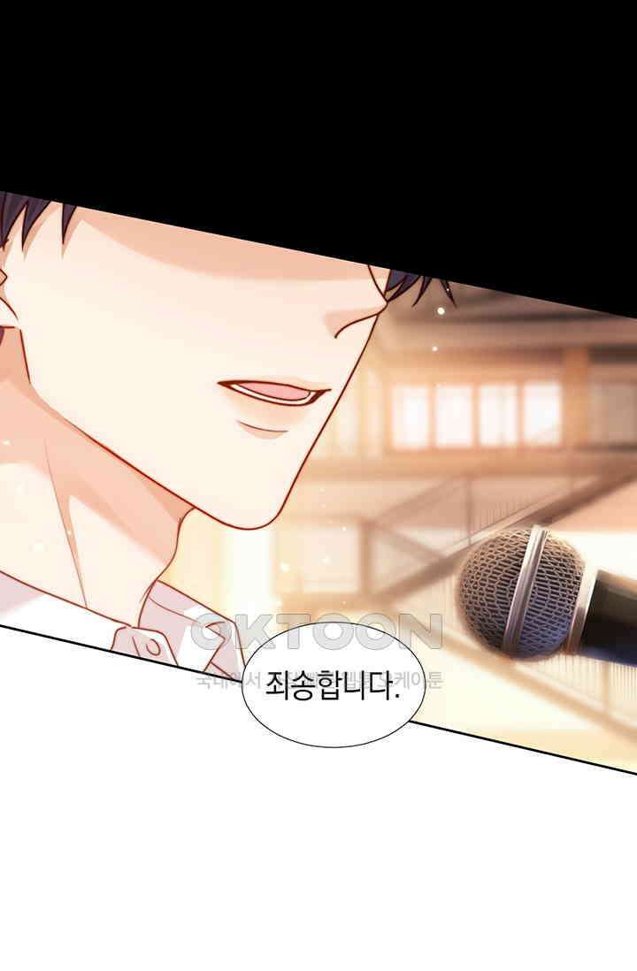귀여운 건 못 참아! 3화 78