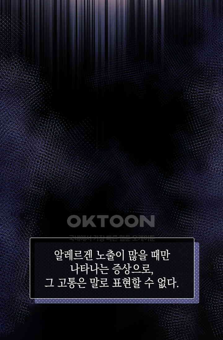 귀여운 건 못 참아! 3화 90