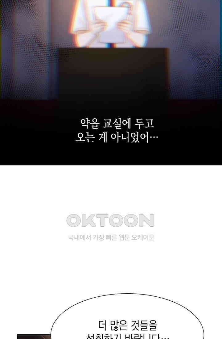 귀여운 건 못 참아! 3화 94
